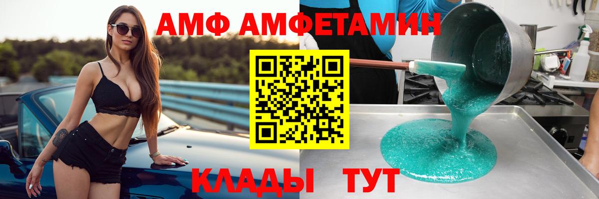 Новоалтайск  Amphetamine  Вход с VPN  АМФ VHQ 