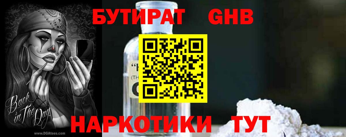 Бутират оксана Новоалтайск