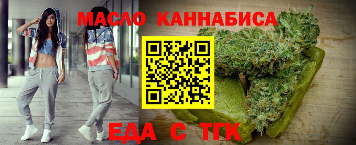 Cannafood марихуана  Вход с VPN  Новоалтайск 