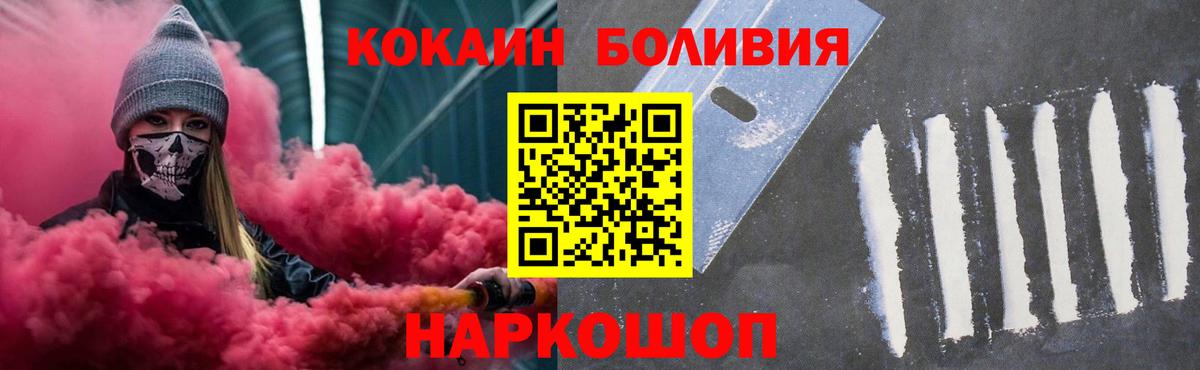 КОКАИН Эквадор  Вход с VPN  Кокаин Перу  Новоалтайск 