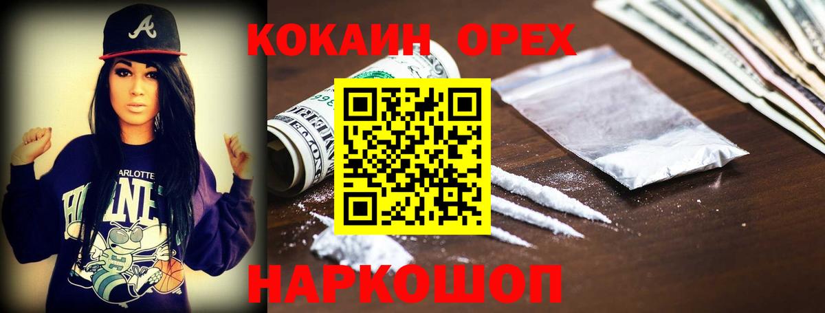 COCAIN 98% Новоалтайск