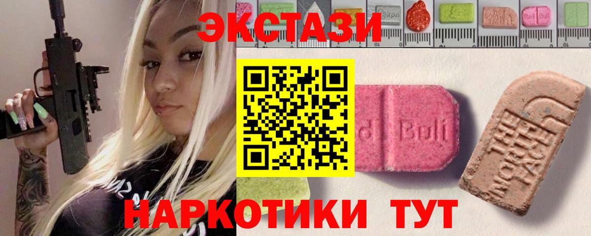Ecstasy бентли  Вход с VPN  Ecstasy 300 mg  Новоалтайск 