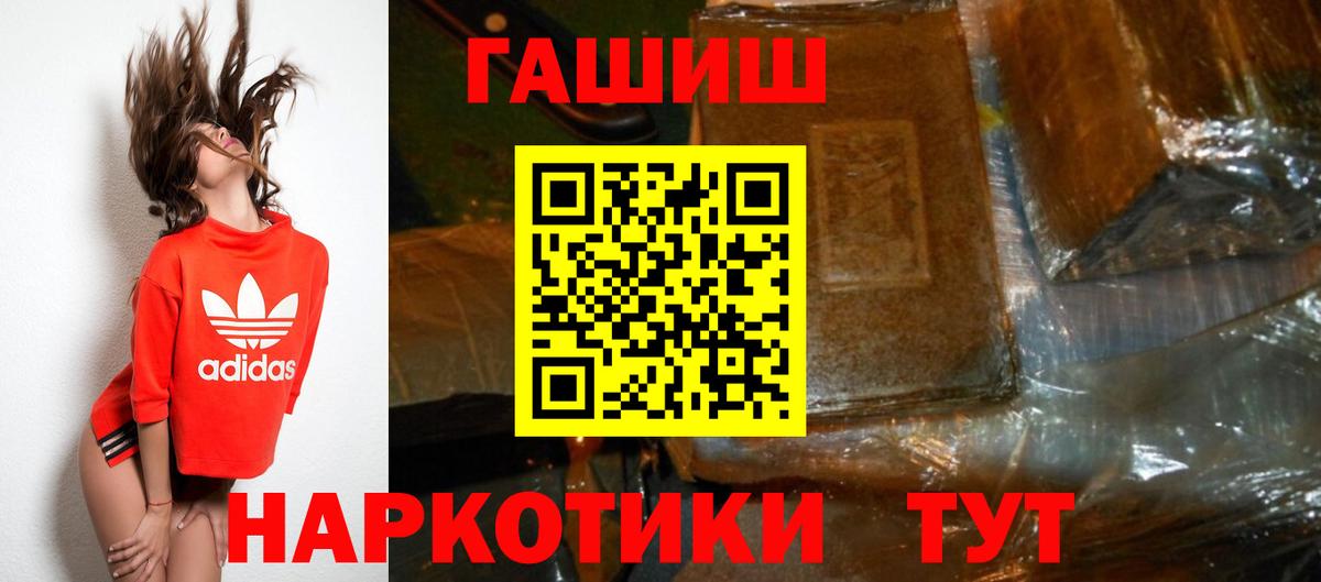 дарнет шоп  Вход с VPN  ГАШ 40% ТГК  ГАШ  Новоалтайск  ГАШ hashish 