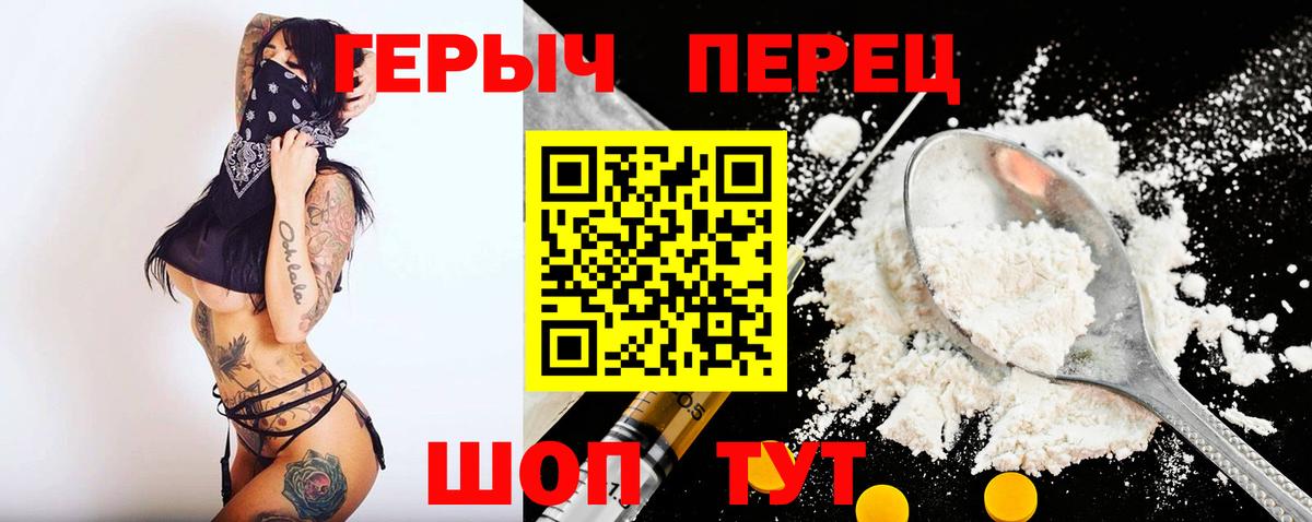 ГЕРОИН  Вход с VPN  Новоалтайск  Героин VHQ 