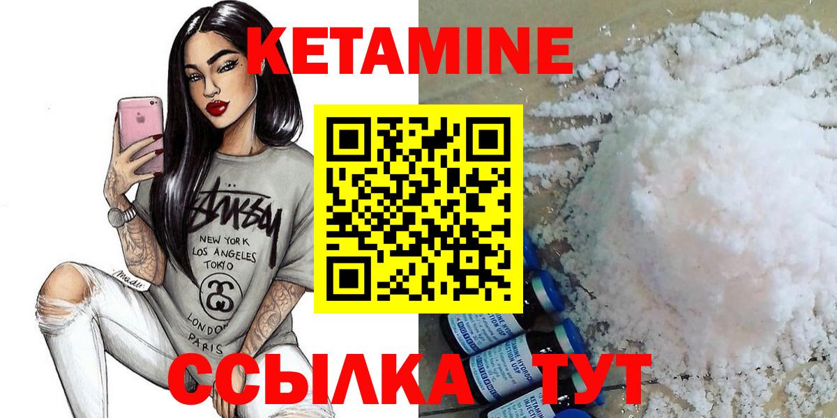 omg ссылка  Вход с VPN  Новоалтайск  Кетамин ketamine 