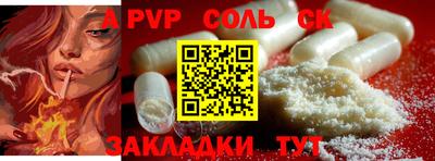 соль ск Туймазы