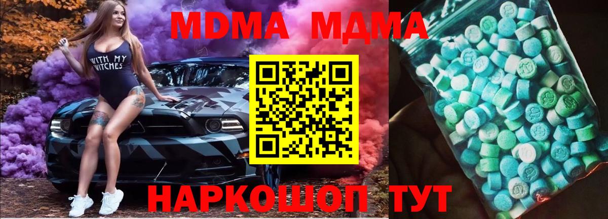MDMA  MDMA кристаллы  Вход с VPN  МДМА VHQ  Новоалтайск 