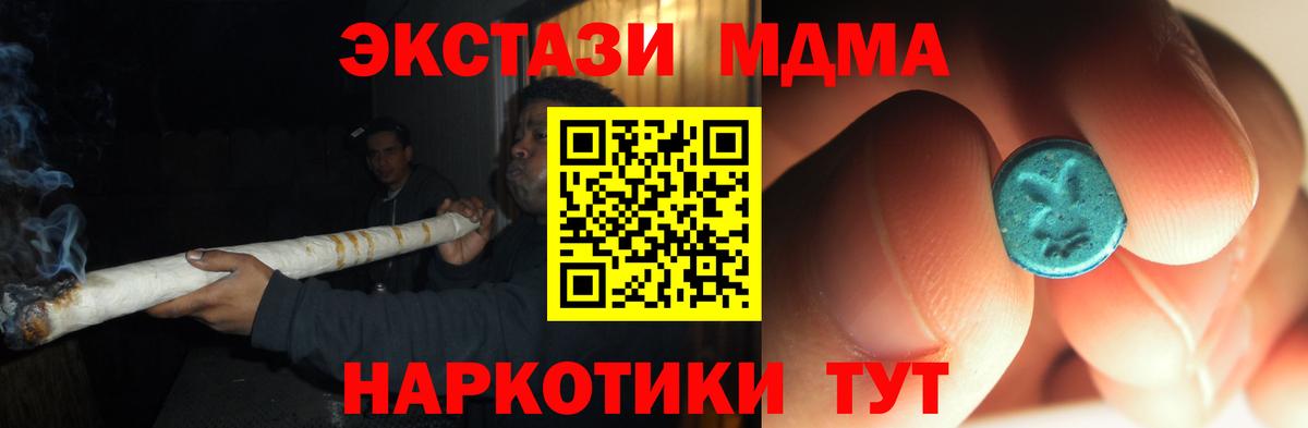 МДМА crystal Новоалтайск
