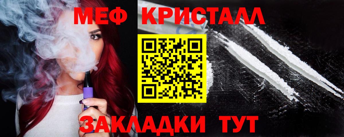 МЯУ-МЯУ  Меф кристаллы  Мефедрон VHQ  Вход с VPN  Новоалтайск 