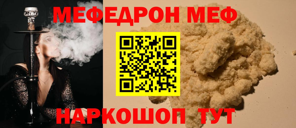 Меф мяу мяу кристаллы Новоалтайск