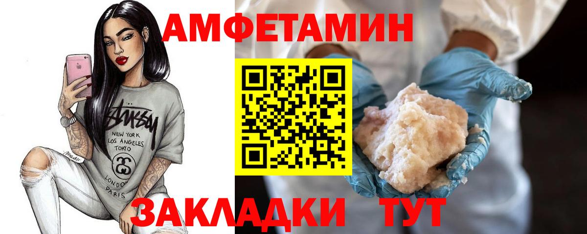 МЕТАМФЕТАМИН витя Новоалтайск