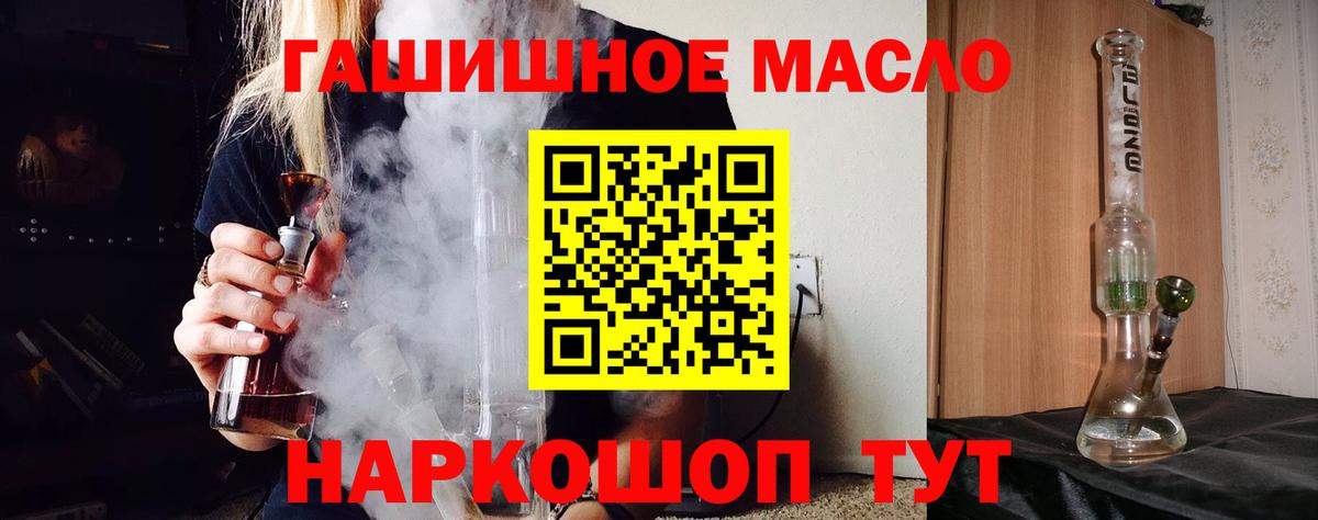 ТГК концентрат  Дистиллят ТГК жижа  Вход с VPN  Новоалтайск 