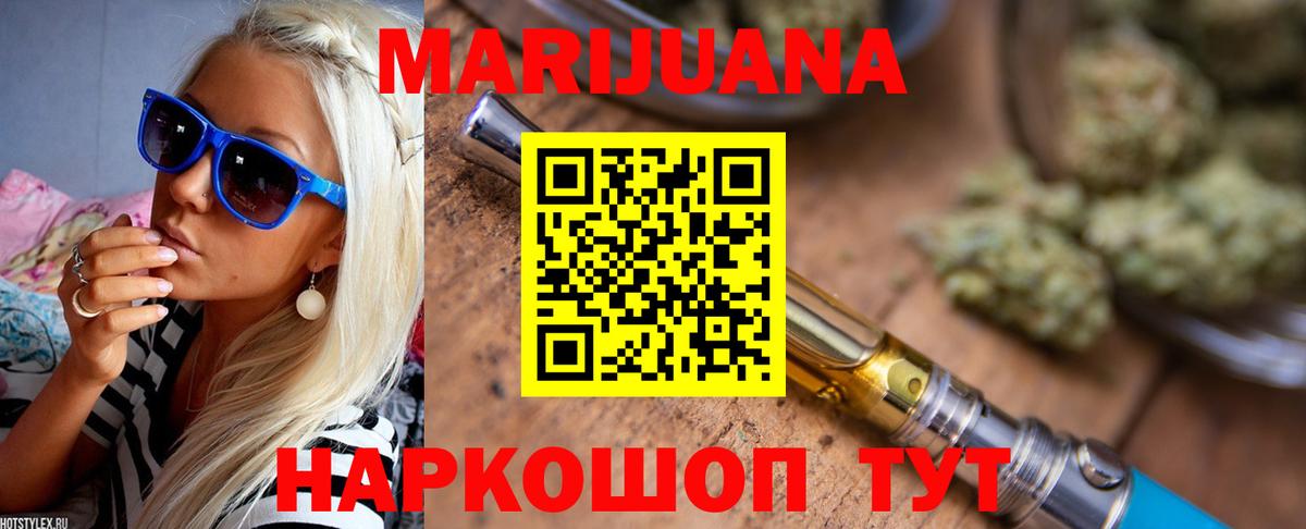 Новоалтайск  Бошки Шишки Amnesia  Вход с VPN  Конопля сатива 